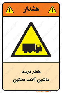  , عبور , کامیون , خودروهای , 