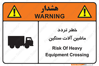  , عبور , کامیون , خودروهای , 