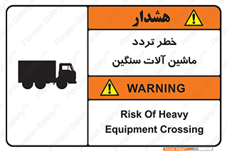  , عبور , کامیون , خودروهای , 