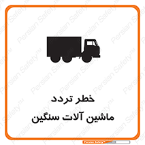  , عبور , کامیون , خودروهای , 