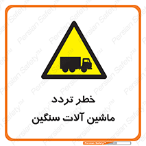  , عبور , کامیون , خودروهای , 