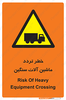  , عبور , کامیون , خودروهای , 