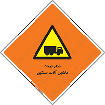  , عبور , کامیون , خودروهای , 