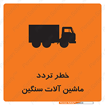  , عبور , کامیون , خودروهای , 