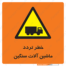  , عبور , کامیون , خودروهای , 