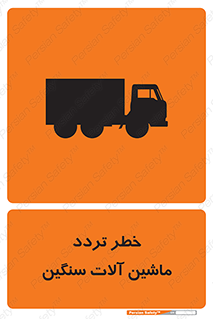  , عبور , کامیون , خودروهای , 