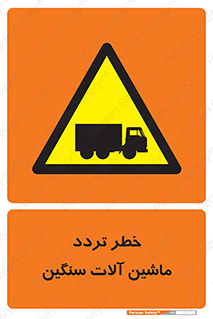  , عبور , کامیون , خودروهای , 