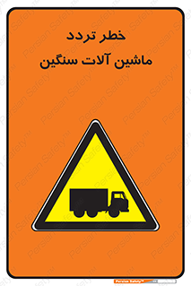 , عبور , کامیون , خودروهای , 
