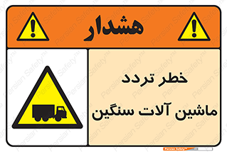  , عبور , کامیون , خودروهای , 