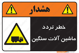  , عبور , کامیون , خودروهای , 