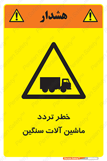  , عبور , کامیون , خودروهای , 