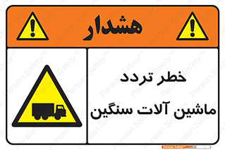  , عبور , کامیون , خودروهای , 