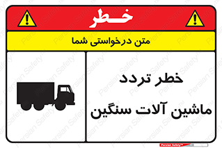  , عبور , کامیون , خودروهای , 