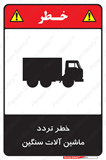  , عبور , کامیون , خودروهای , 