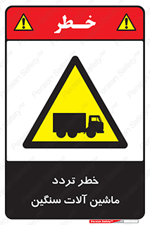  , عبور , کامیون , خودروهای , 