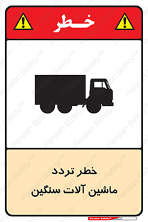  , عبور , کامیون , خودروهای , 