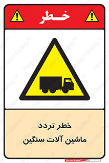  , عبور , کامیون , خودروهای , 