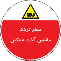  , عبور , کامیون , خودروهای , 
