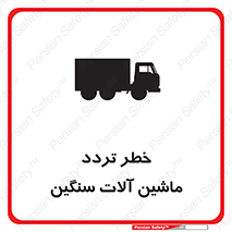  , عبور , کامیون , خودروهای , 