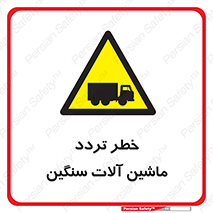  , عبور , کامیون , خودروهای , 
