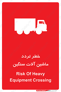  , عبور , کامیون , خودروهای , 