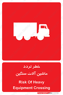  , عبور , کامیون , خودروهای , 