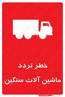  , عبور , کامیون , خودروهای , 
