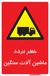  , عبور , کامیون , خودروهای , 