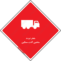  , عبور , کامیون , خودروهای , 