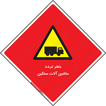  , عبور , کامیون , خودروهای , 