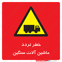  , عبور , کامیون , خودروهای , 