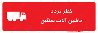  , عبور , کامیون , خودروهای , 