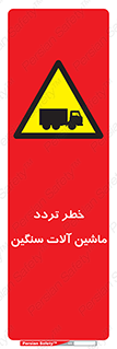  , عبور , کامیون , خودروهای , 