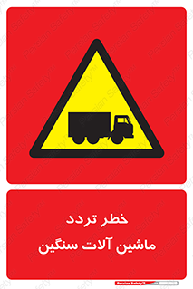  , عبور , کامیون , خودروهای , 