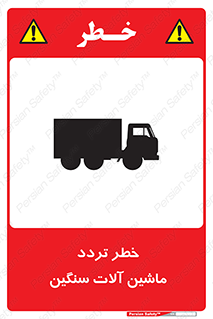  , عبور , کامیون , خودروهای , 