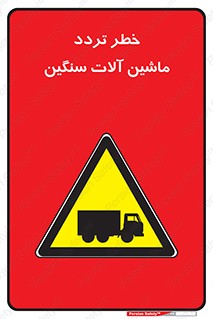  , عبور , کامیون , خودروهای , 