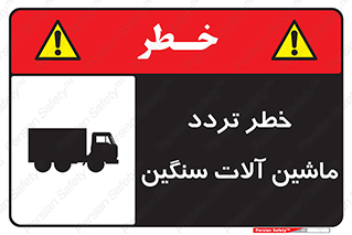  , عبور , کامیون , خودروهای , 