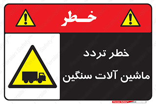  , عبور , کامیون , خودروهای , 