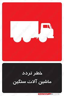  , عبور , کامیون , خودروهای , 