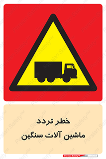  , عبور , کامیون , خودروهای , 