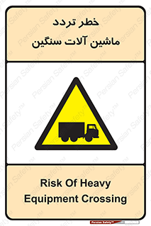  , عبور , کامیون , خودروهای , 