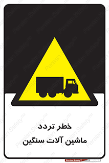  , عبور , کامیون , خودروهای , 