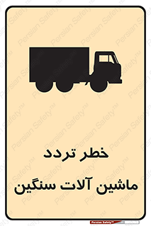  , عبور , کامیون , خودروهای , 
