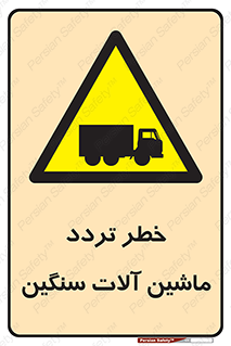  , عبور , کامیون , خودروهای , 