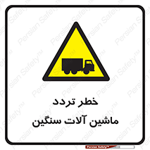  , عبور , کامیون , خودروهای , 