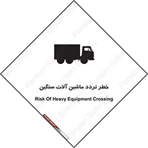  , عبور , کامیون , خودروهای , 