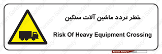  , عبور , کامیون , خودروهای , 