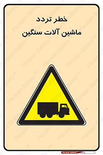  , عبور , کامیون , خودروهای , 