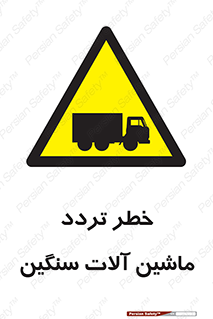  , عبور , کامیون , خودروهای , 