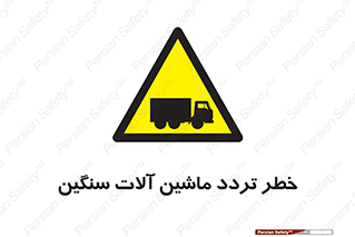  , عبور , کامیون , خودروهای , 
